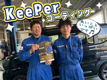 ダイヤモンドキーパーでずっとピカピカに☆彡